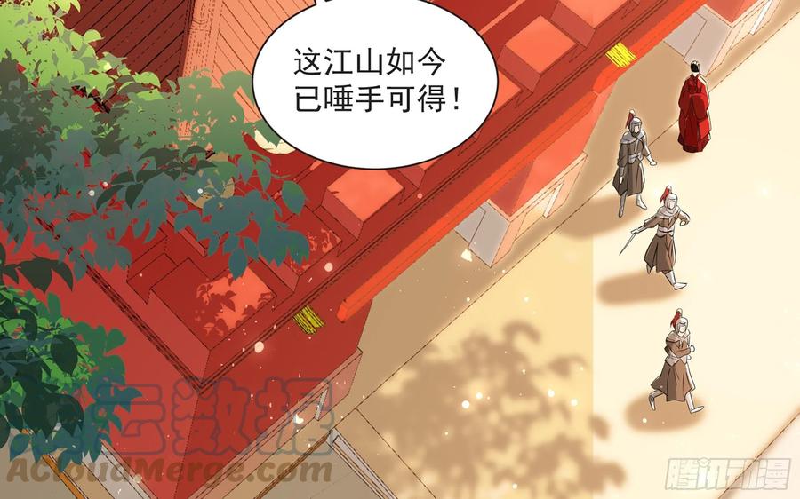 就宴承欢 - 67 好戏开场 - 第46张图