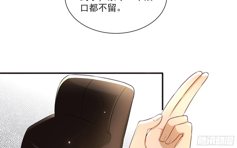 就宴承欢 - 67 好戏开场 - 第41张图