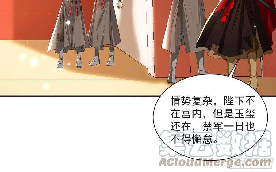 就宴承欢 - 67 好戏开场 - 第25张图