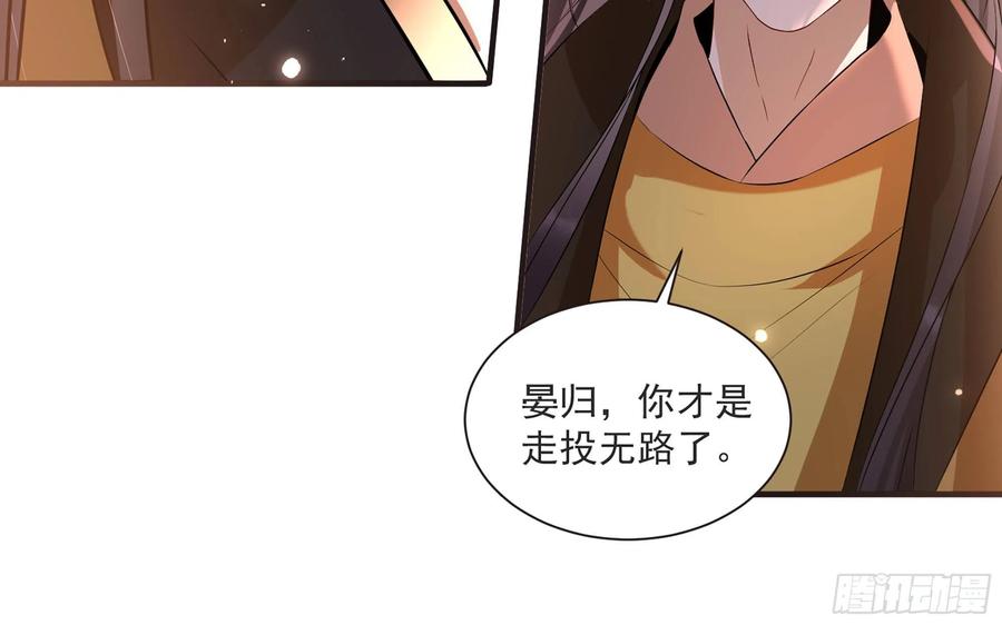 就宴承欢 - 67 好戏开场 - 第69张图