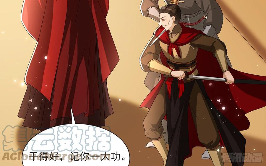 就宴承欢 - 67 好戏开场 - 第34张图