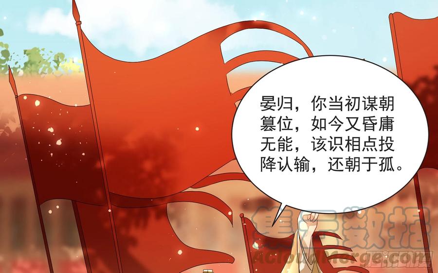 就宴承欢 - 67 好戏开场 - 第49张图