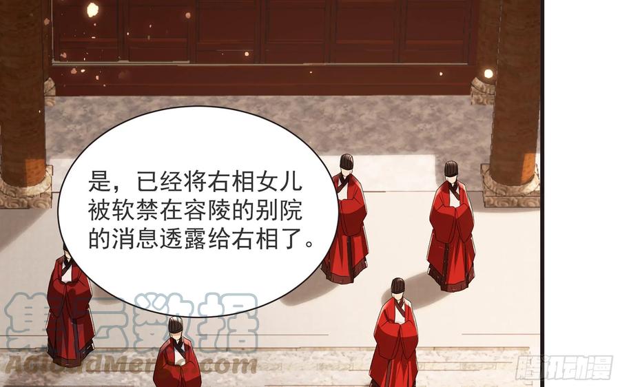 就宴承欢 - 67 好戏开场 - 第16张图