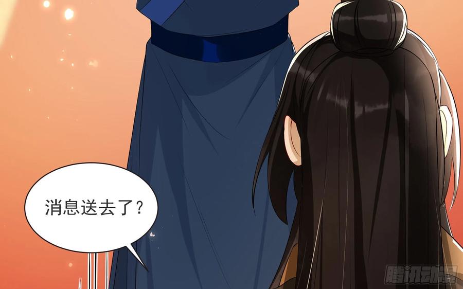 就宴承欢 - 67 好戏开场 - 第14张图