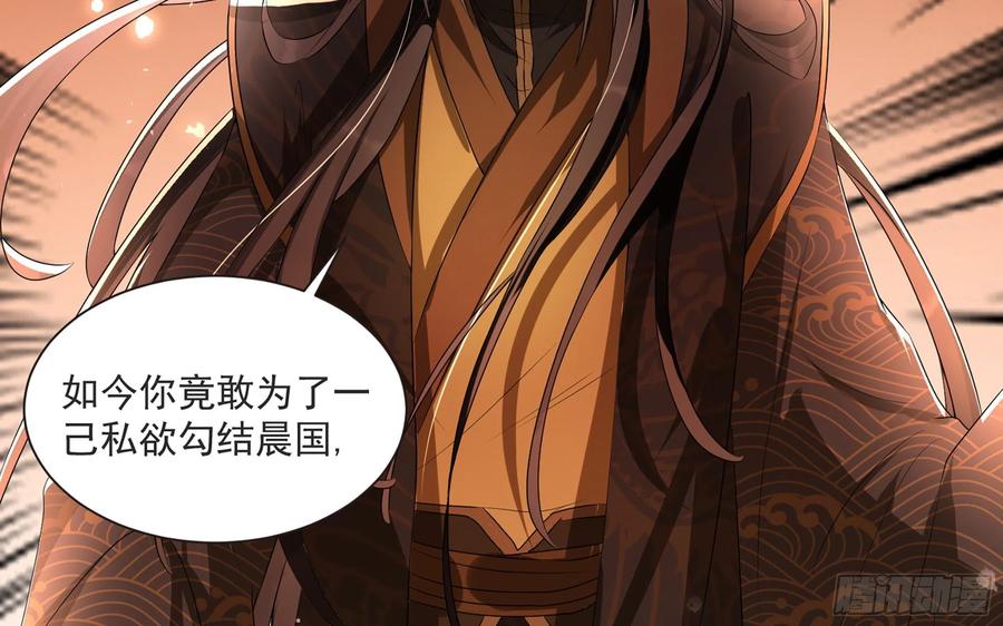 就宴承欢 - 67 好戏开场 - 第56张图