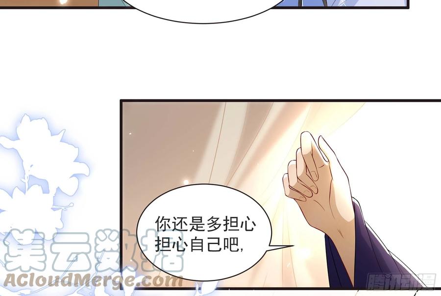 就宴承欢 - 67 好戏开场 - 第88张图