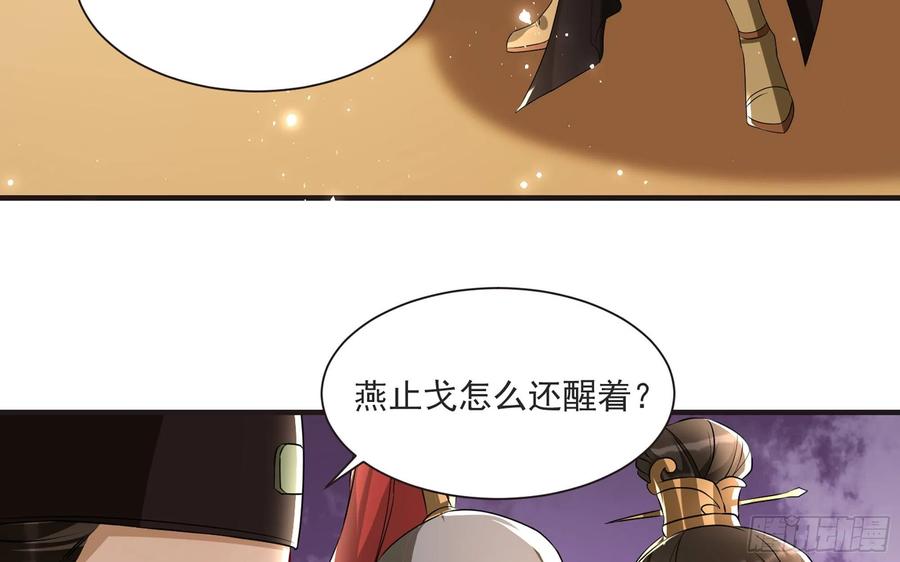 就宴承欢 - 67 好戏开场 - 第35张图