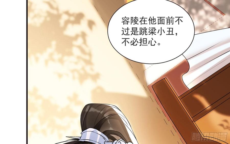 就宴承欢 - 67 好戏开场 - 第83张图