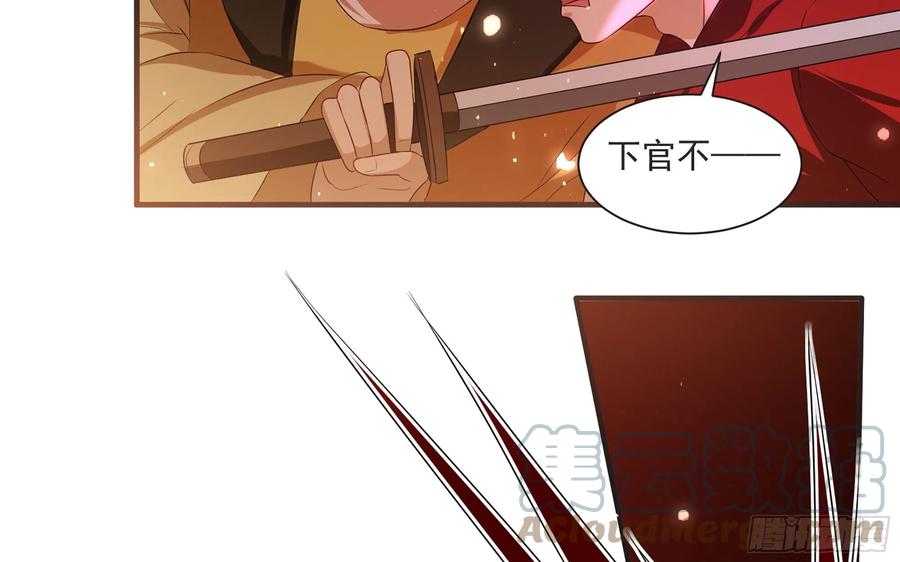 就宴承欢 - 67 好戏开场 - 第61张图