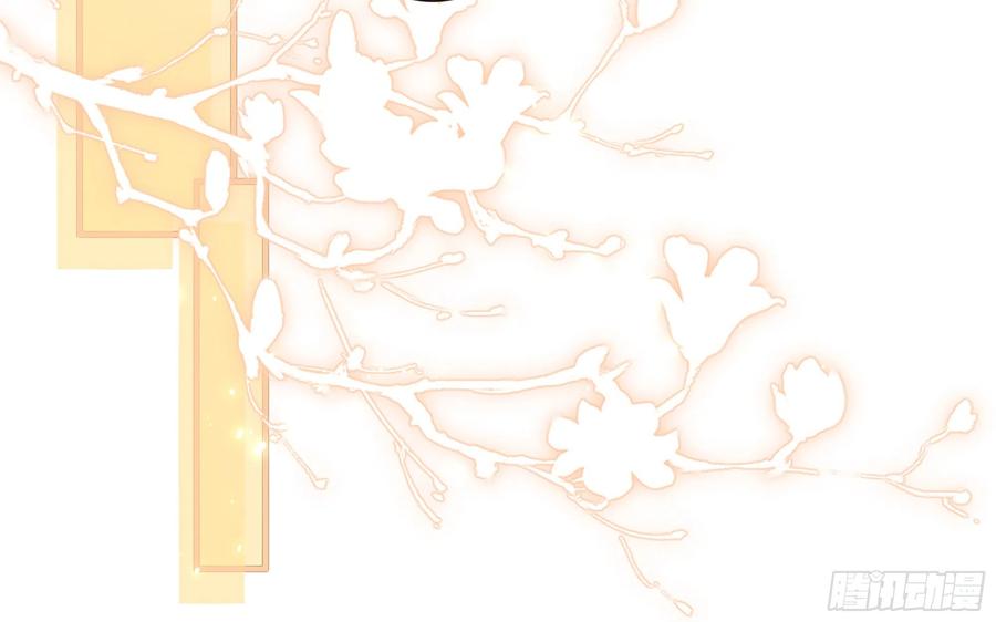 就宴承欢 - 67 好戏开场 - 第21张图