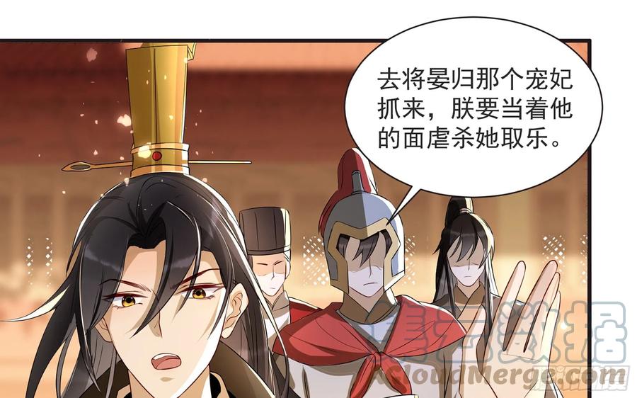 就宴承欢 - 67 好戏开场 - 第70张图