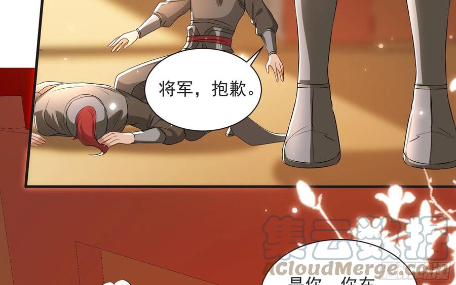 就宴承欢 - 67 好戏开场 - 第28张图