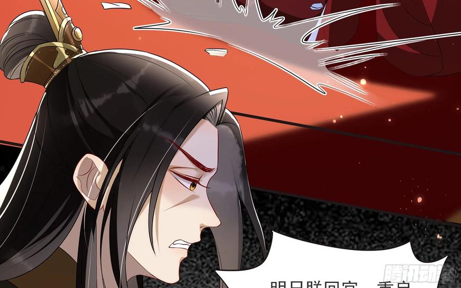 就宴承欢 - 67 好戏开场 - 第8张图