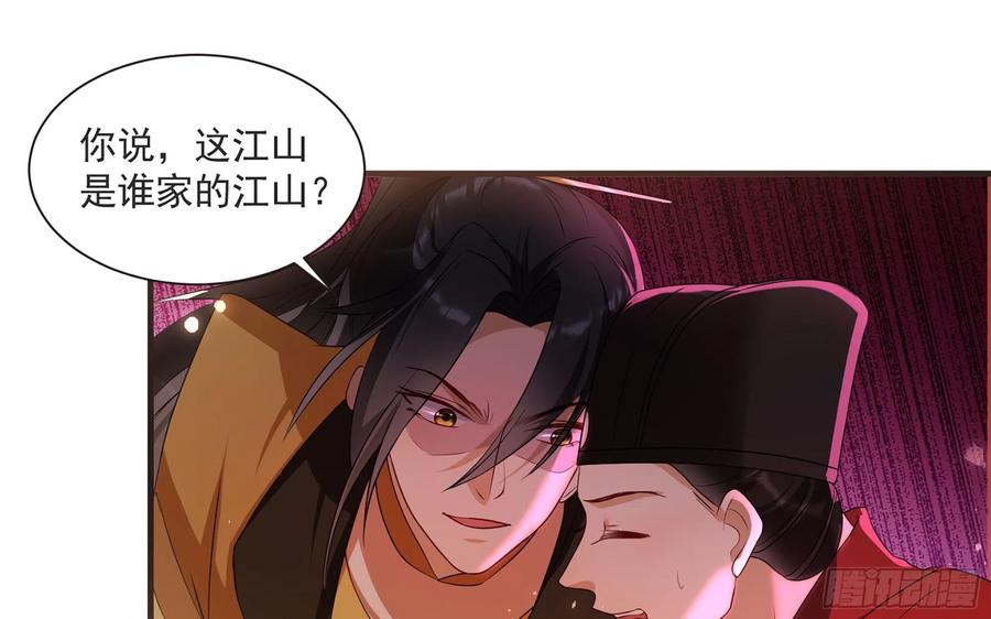 就宴承欢 - 67 好戏开场 - 第60张图