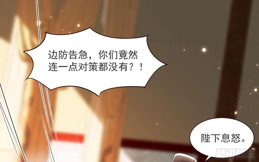 就宴承欢 - 67 好戏开场 - 第6张图