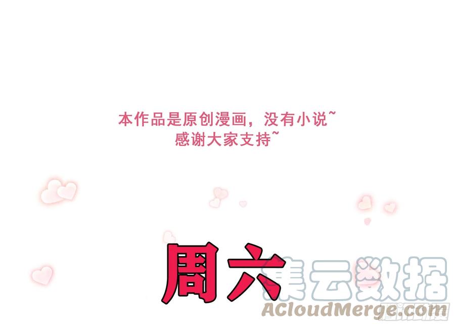 就宴承欢 - 67 好戏开场 - 第97张图