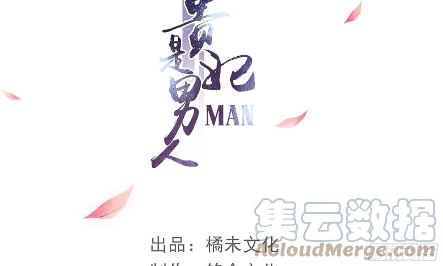 就宴承欢 - 67 好戏开场 - 第4张图