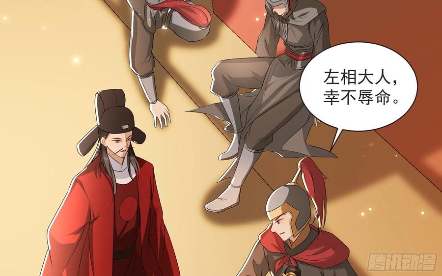 就宴承欢 - 67 好戏开场 - 第33张图