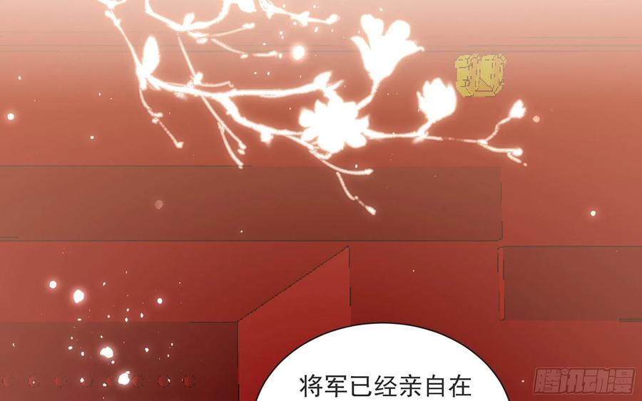 就宴承欢 - 67 好戏开场 - 第23张图