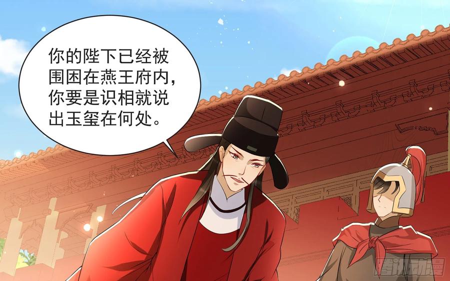 就宴承欢 - 67 好戏开场 - 第38张图