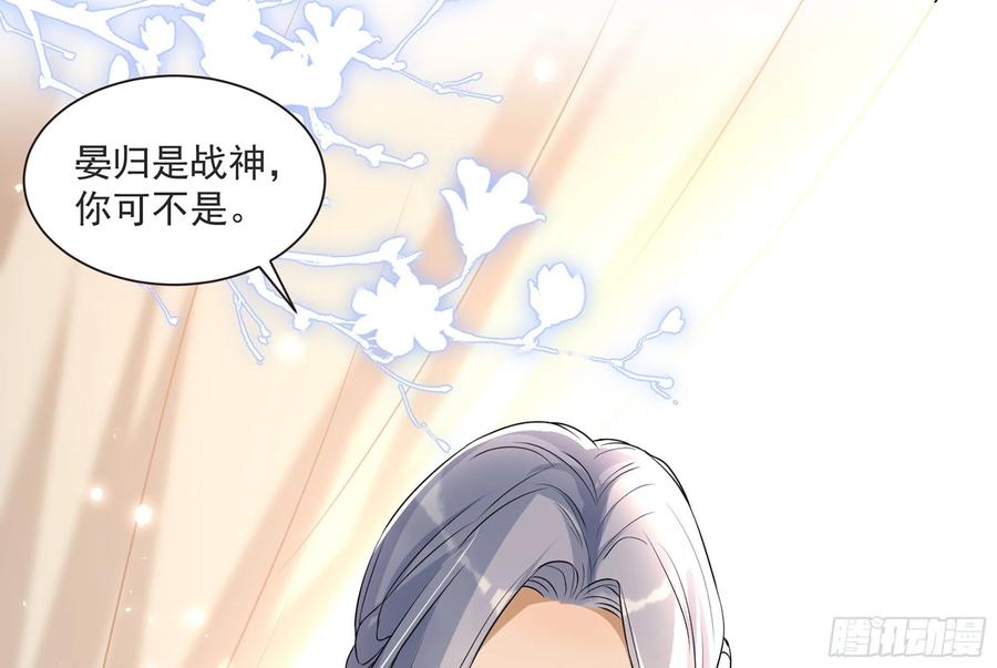 就宴承欢 - 67 好戏开场 - 第89张图