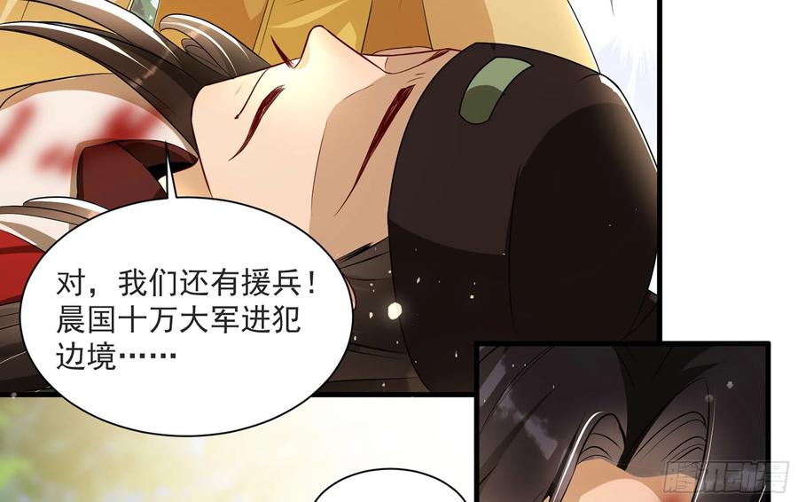 就宴承欢 - 68 平定内乱 等你回家 - 第74张图