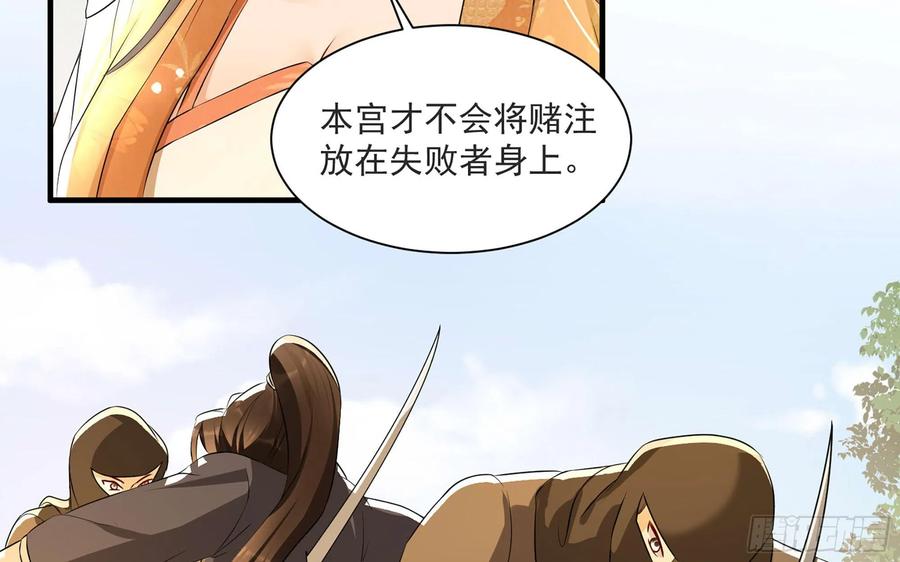 就宴承欢 - 68 平定内乱 等你回家 - 第26张图