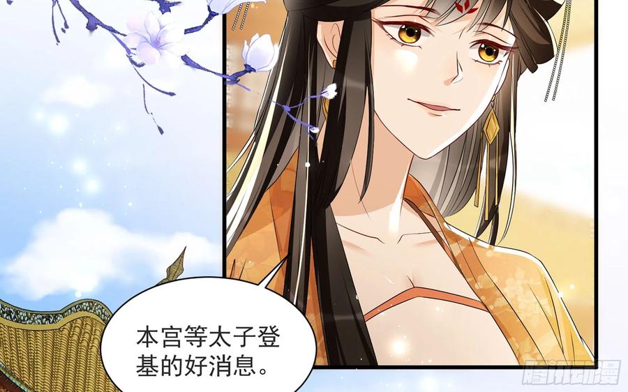 就宴承欢 - 68 平定内乱 等你回家 - 第7张图