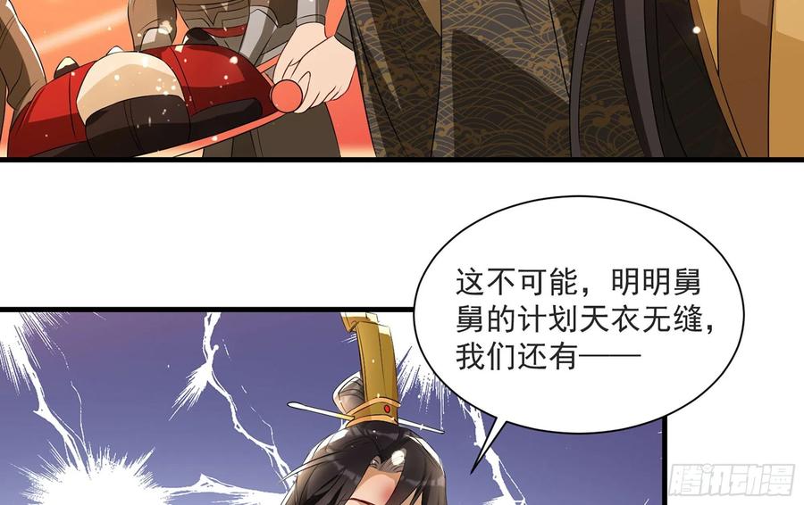 就宴承欢 - 68 平定内乱 等你回家 - 第72张图