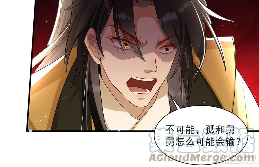 就宴承欢 - 68 平定内乱 等你回家 - 第69张图