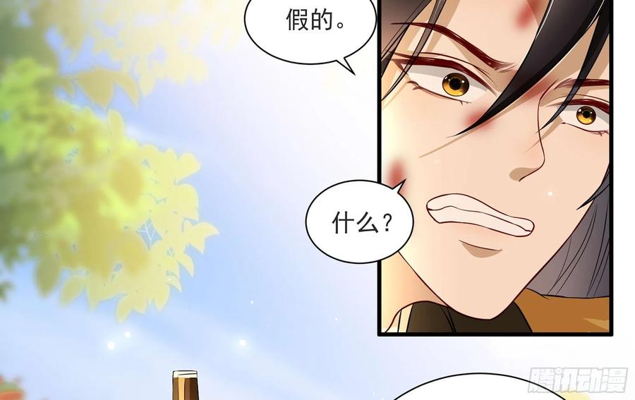 就宴承欢 - 68 平定内乱 等你回家 - 第75张图