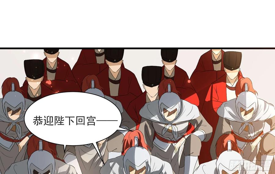 就宴承欢 - 68 平定内乱 等你回家 - 第88张图