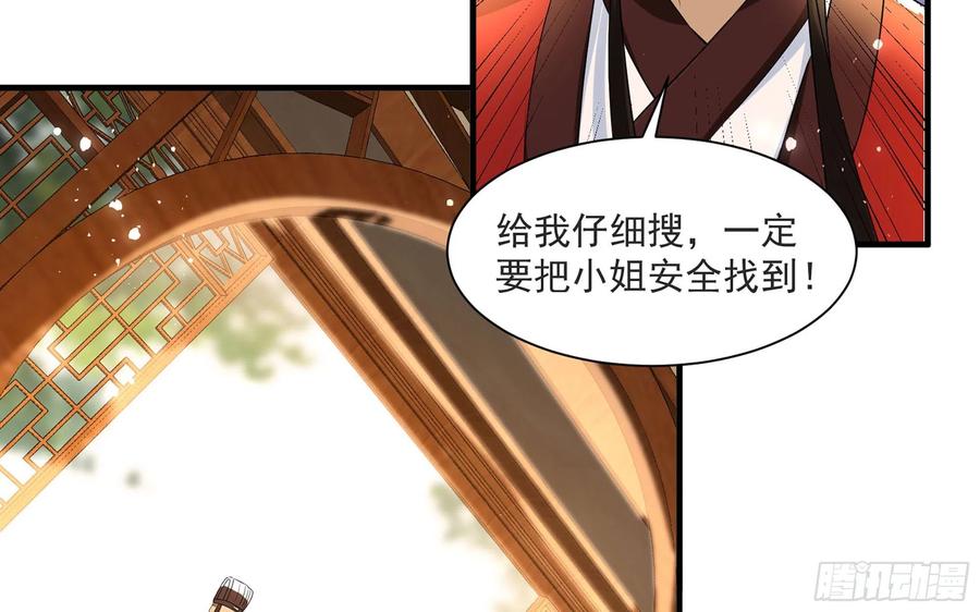 就宴承欢 - 68 平定内乱 等你回家 - 第39张图