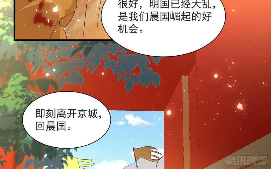 就宴承欢 - 68 平定内乱 等你回家 - 第36张图