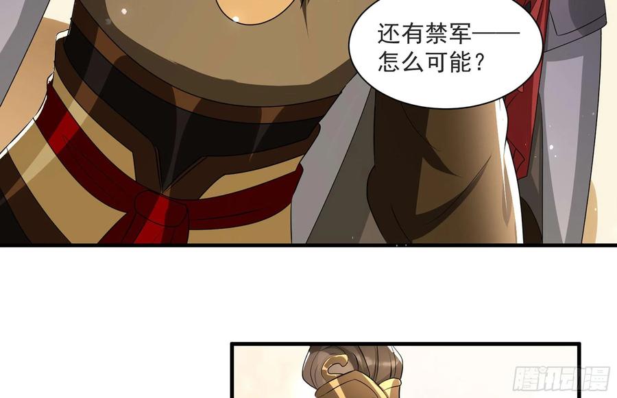 就宴承欢 - 68 平定内乱 等你回家 - 第63张图