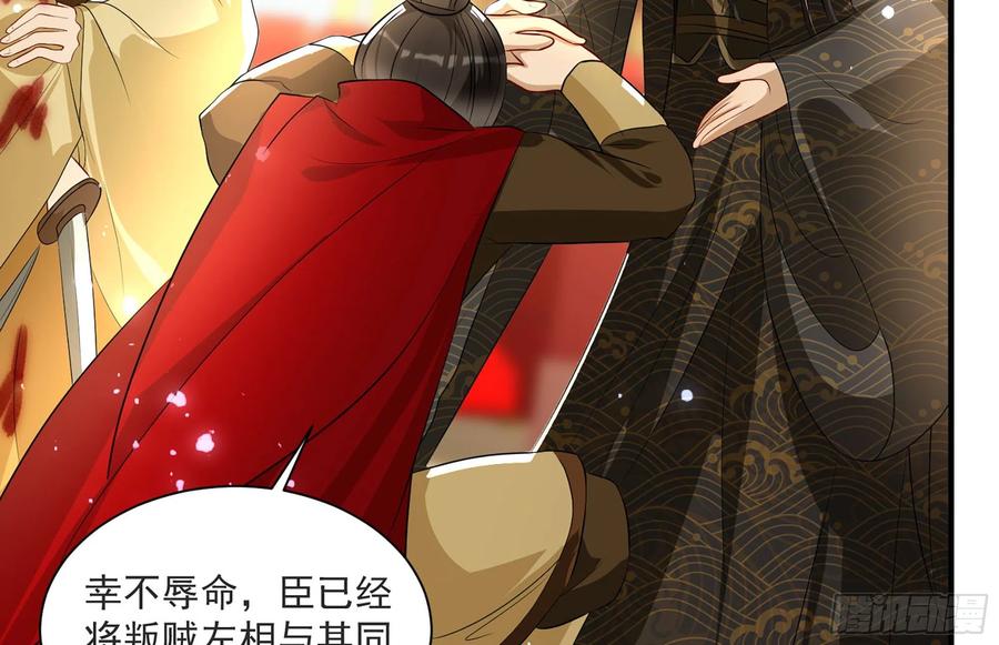 就宴承欢 - 68 平定内乱 等你回家 - 第67张图