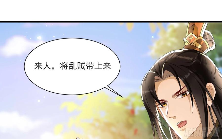 就宴承欢 - 68 平定内乱 等你回家 - 第70张图