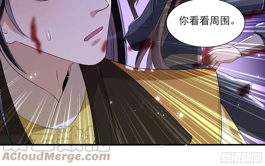 就宴承欢 - 68 平定内乱 等你回家 - 第53张图