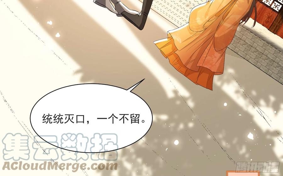 就宴承欢 - 68 平定内乱 等你回家 - 第29张图