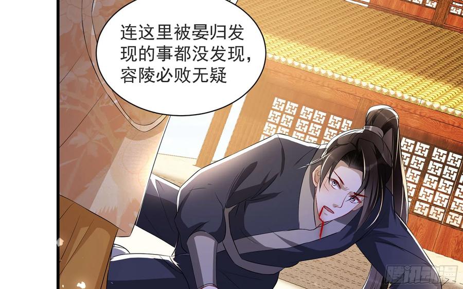 就宴承欢 - 68 平定内乱 等你回家 - 第23张图