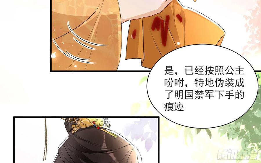 就宴承欢 - 68 平定内乱 等你回家 - 第34张图