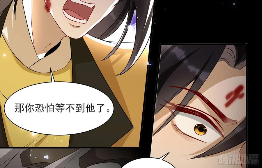 就宴承欢 - 68 平定内乱 等你回家 - 第55张图