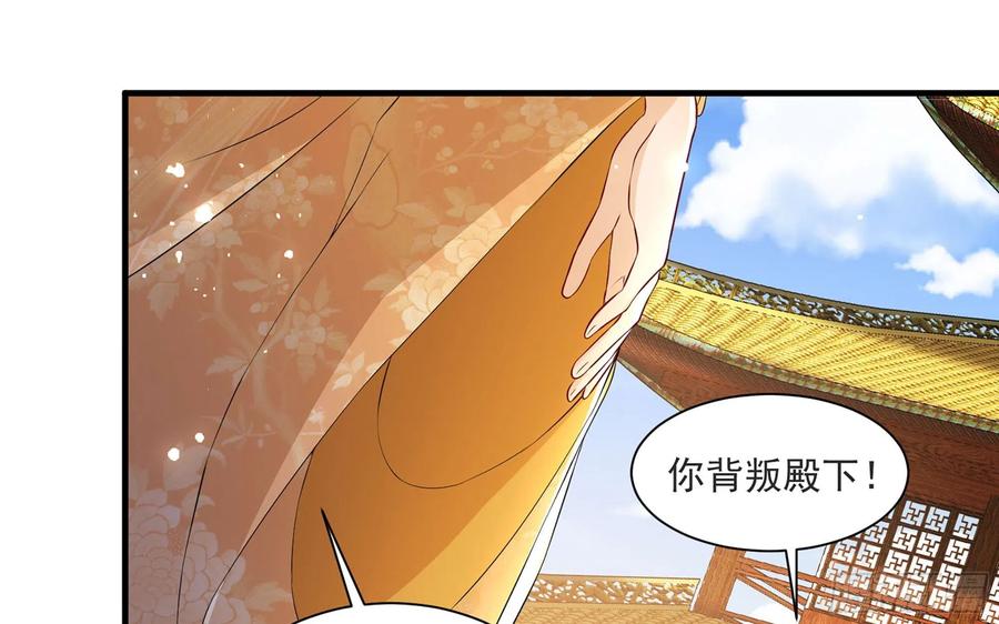 就宴承欢 - 68 平定内乱 等你回家 - 第22张图