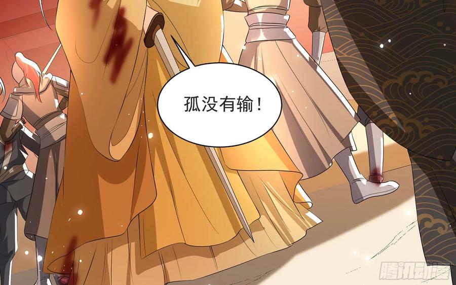 就宴承欢 - 68 平定内乱 等你回家 - 第51张图