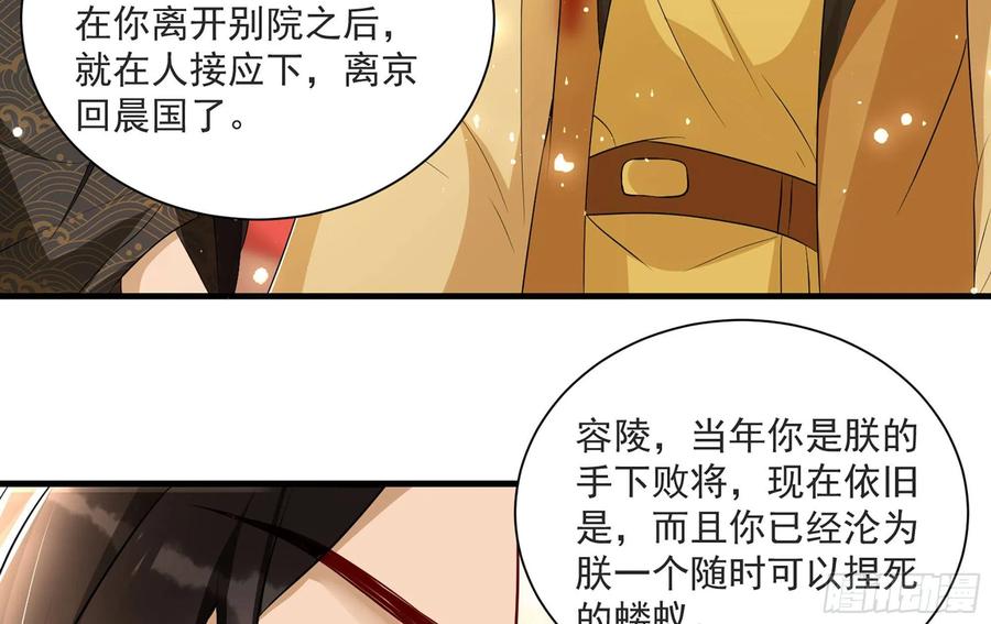 就宴承欢 - 68 平定内乱 等你回家 - 第78张图