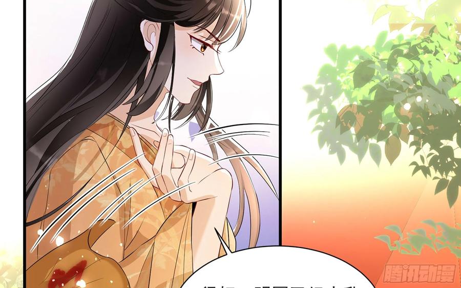 就宴承欢 - 68 平定内乱 等你回家 - 第35张图