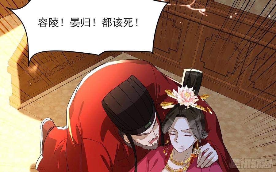 就宴承欢 - 68 平定内乱 等你回家 - 第43张图