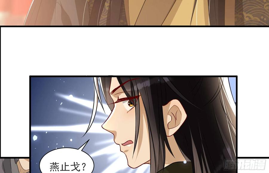 就宴承欢 - 68 平定内乱 等你回家 - 第60张图