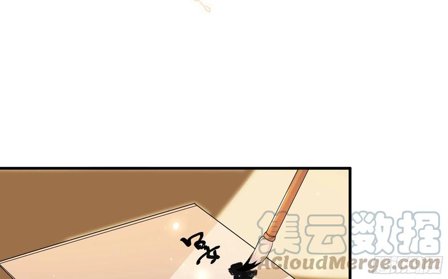 就宴承欢 - 68 想得太多 - 第61张图