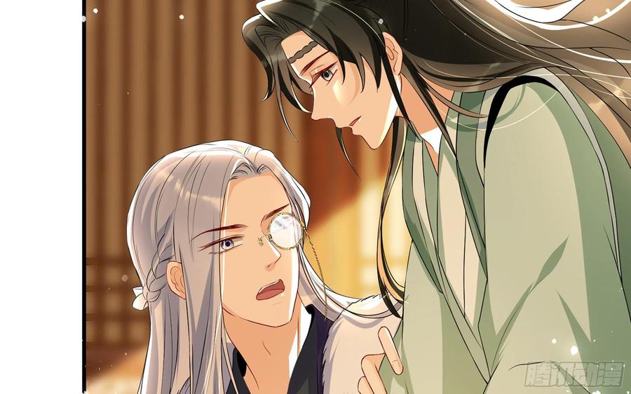 就宴承欢 - 68 想得太多 - 第45张图